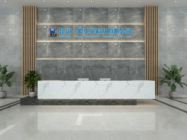 關(guān)于我們(圖2) 一鼎工業(yè)